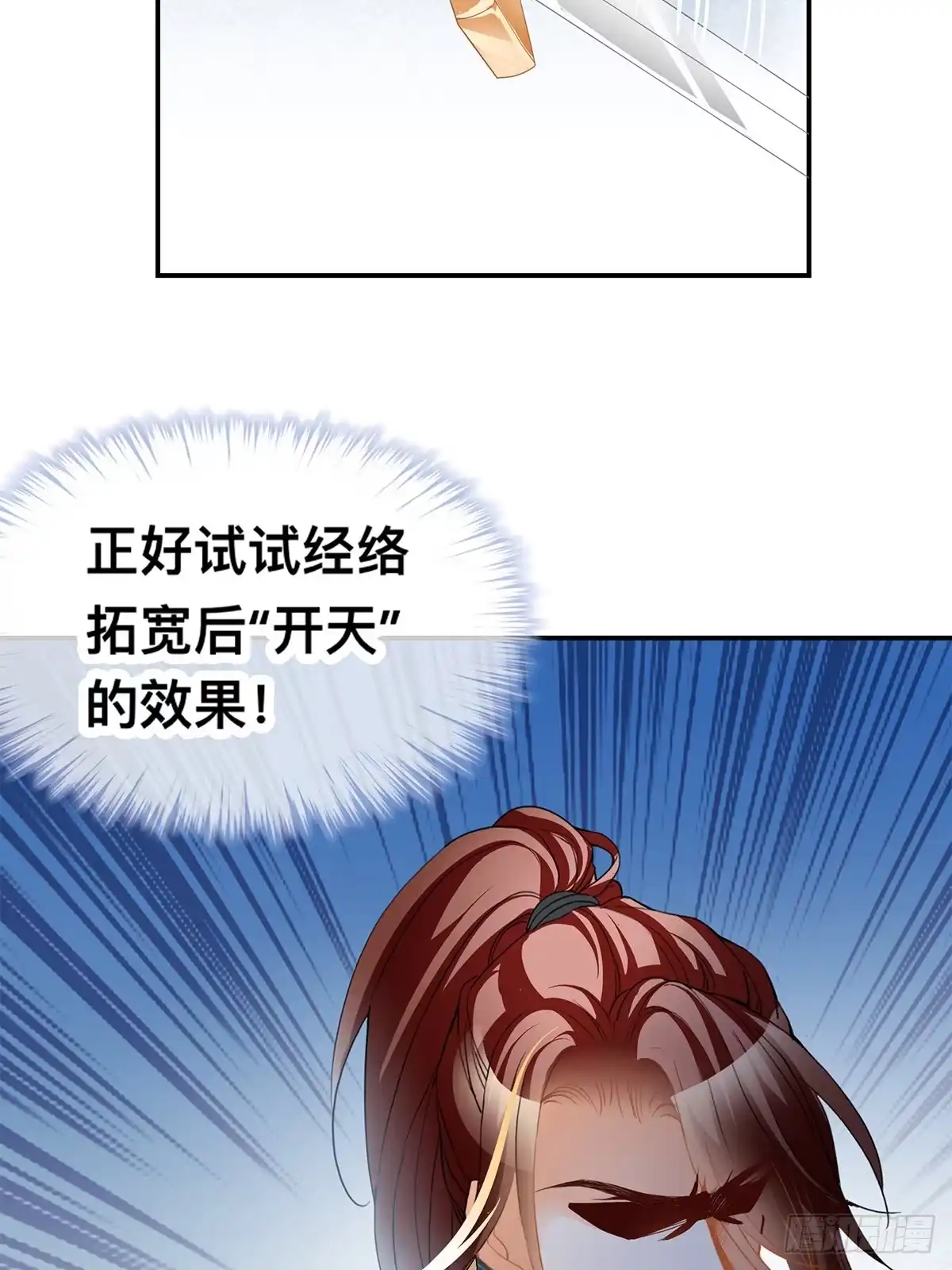 《九星霸体诀》天罚 第40页