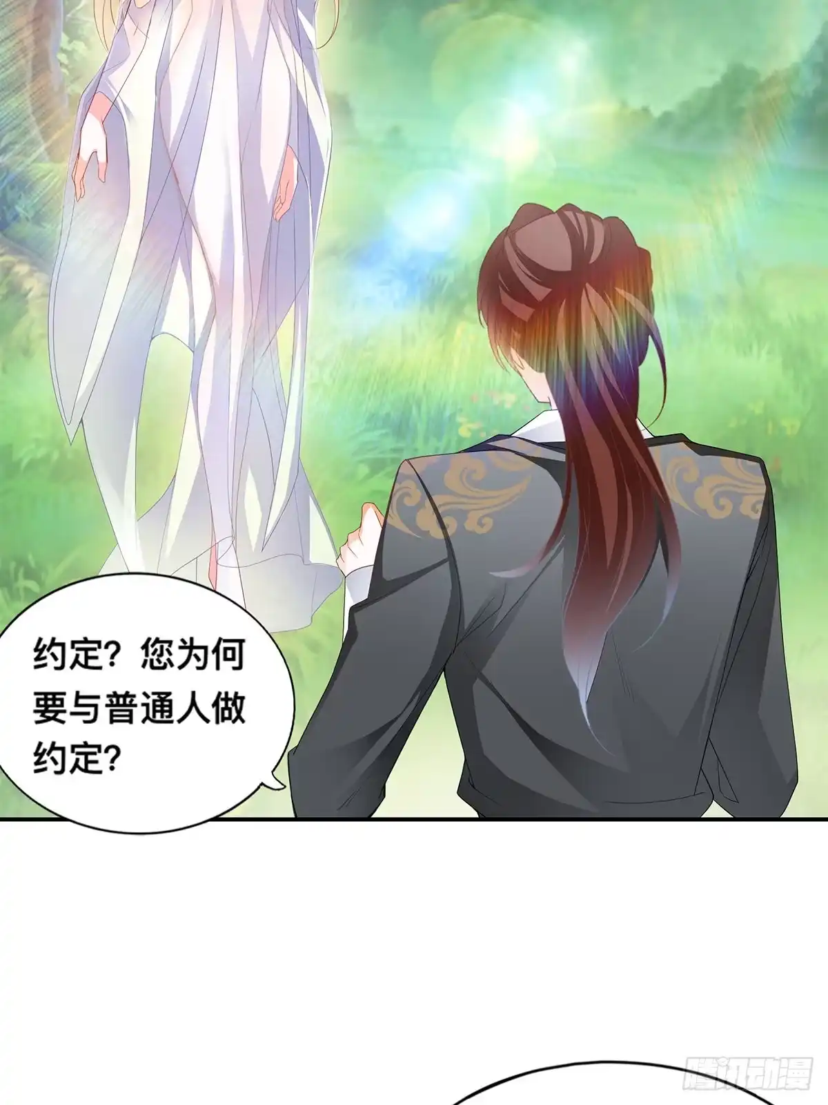 《九星霸体诀》天罚 第5页