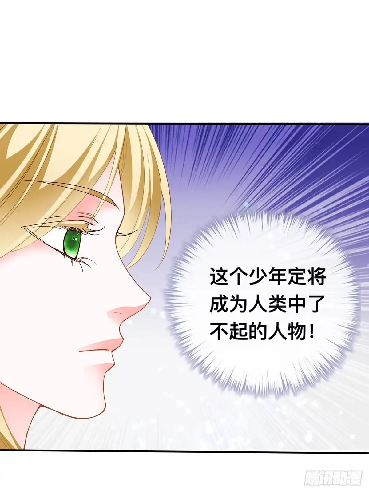 《九星霸体诀》天罚 第26页