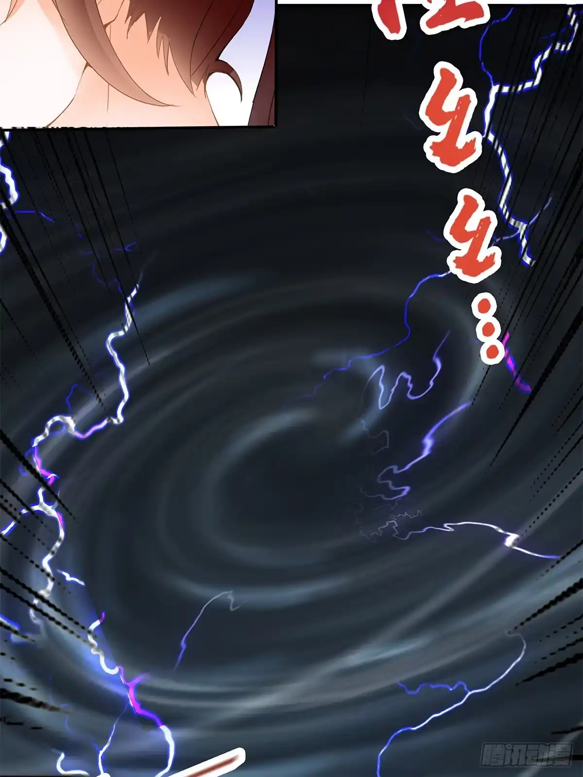 《九星霸体诀》天罚 第31页
