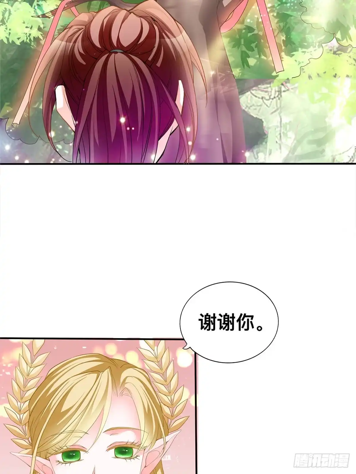 《九星霸体诀》天罚 第17页