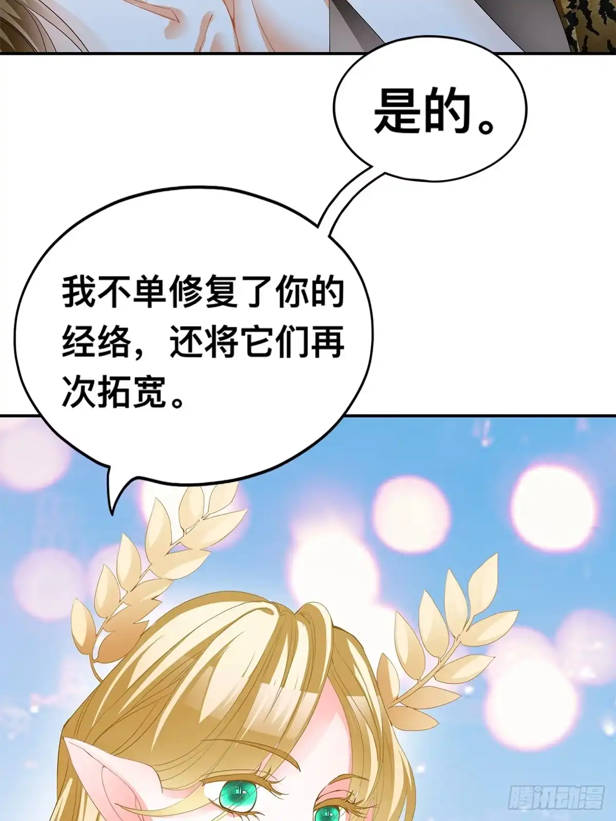 《九星霸体诀》天罚 第10页