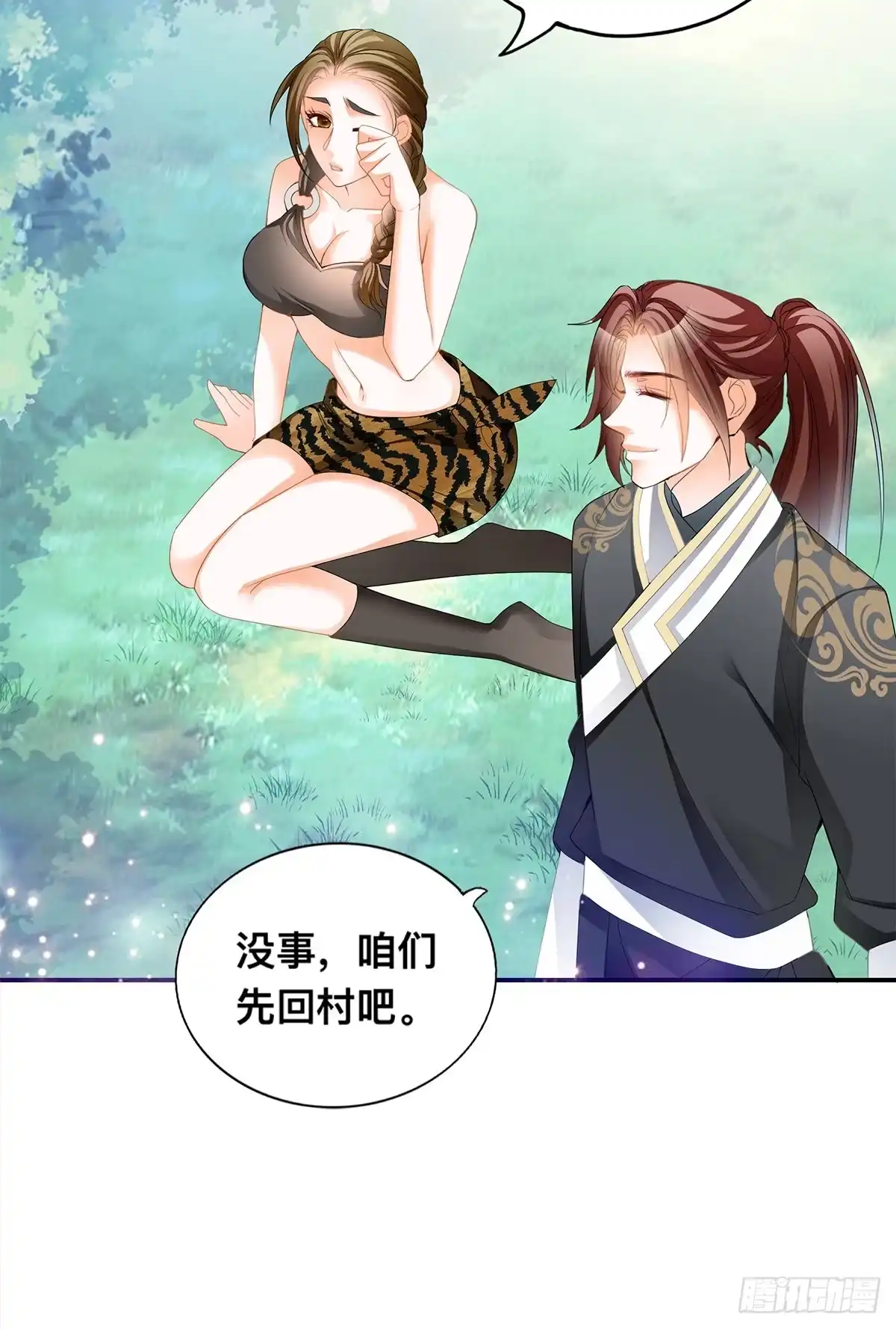 《九星霸体诀》天罚 第19页