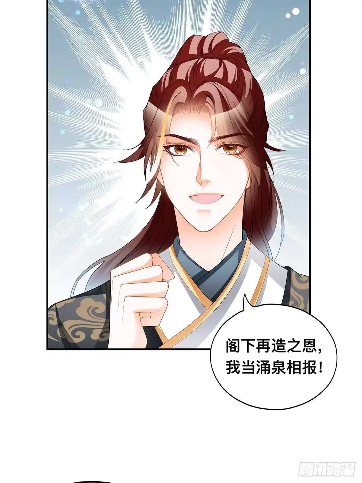 《九星霸体诀》天罚 第12页