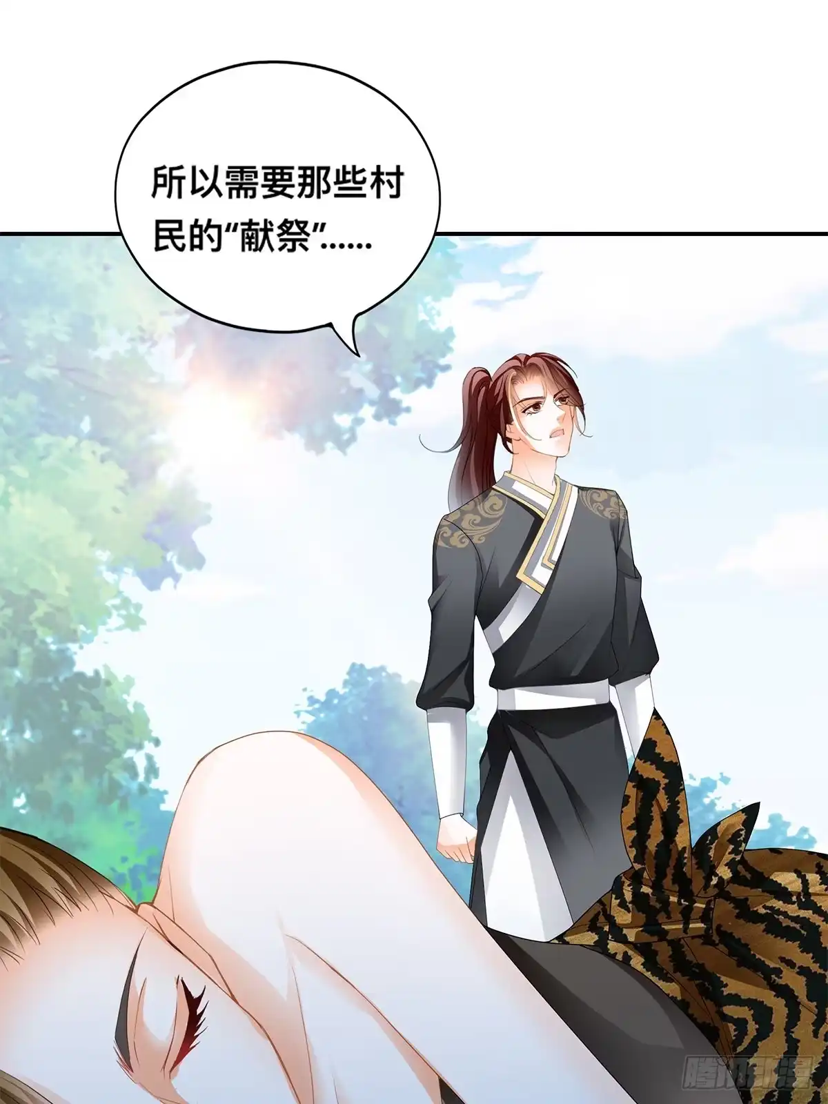 《九星霸体诀》天罚 第9页