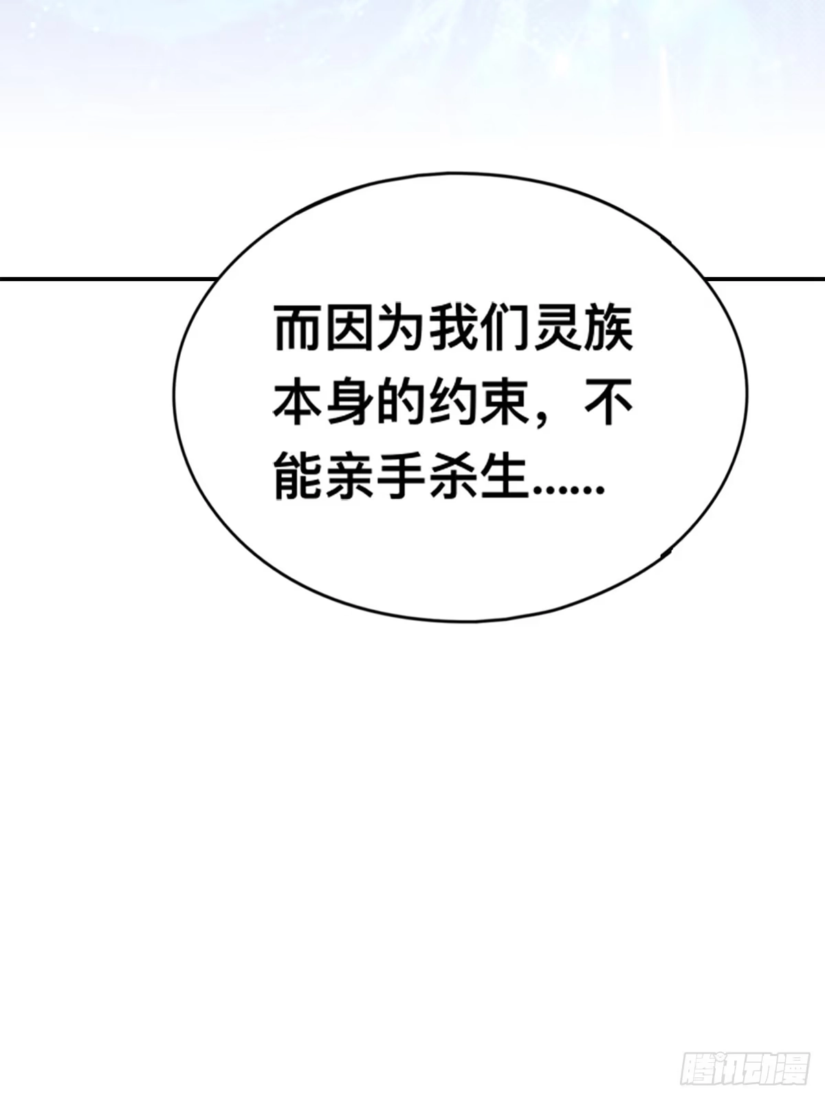 《九星霸体诀》天罚 第8页