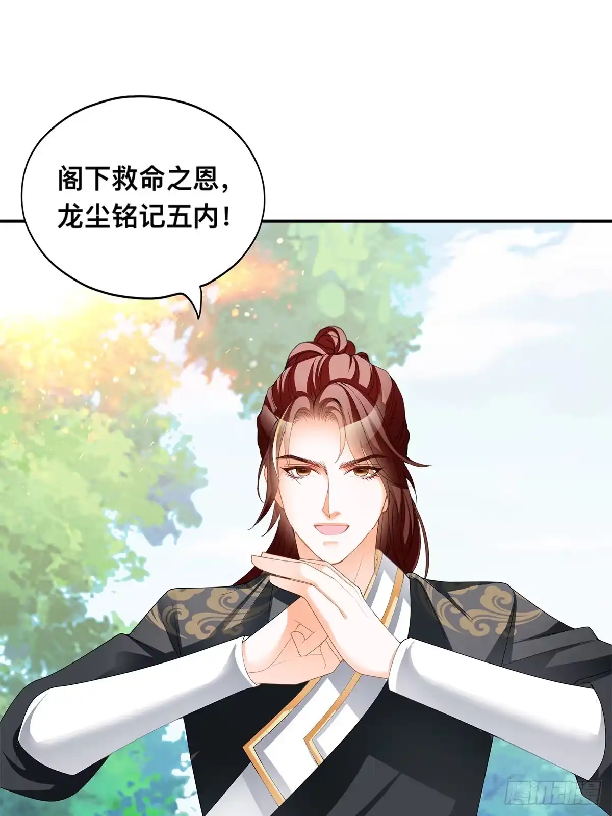 《九星霸体诀》天罚 第3页
