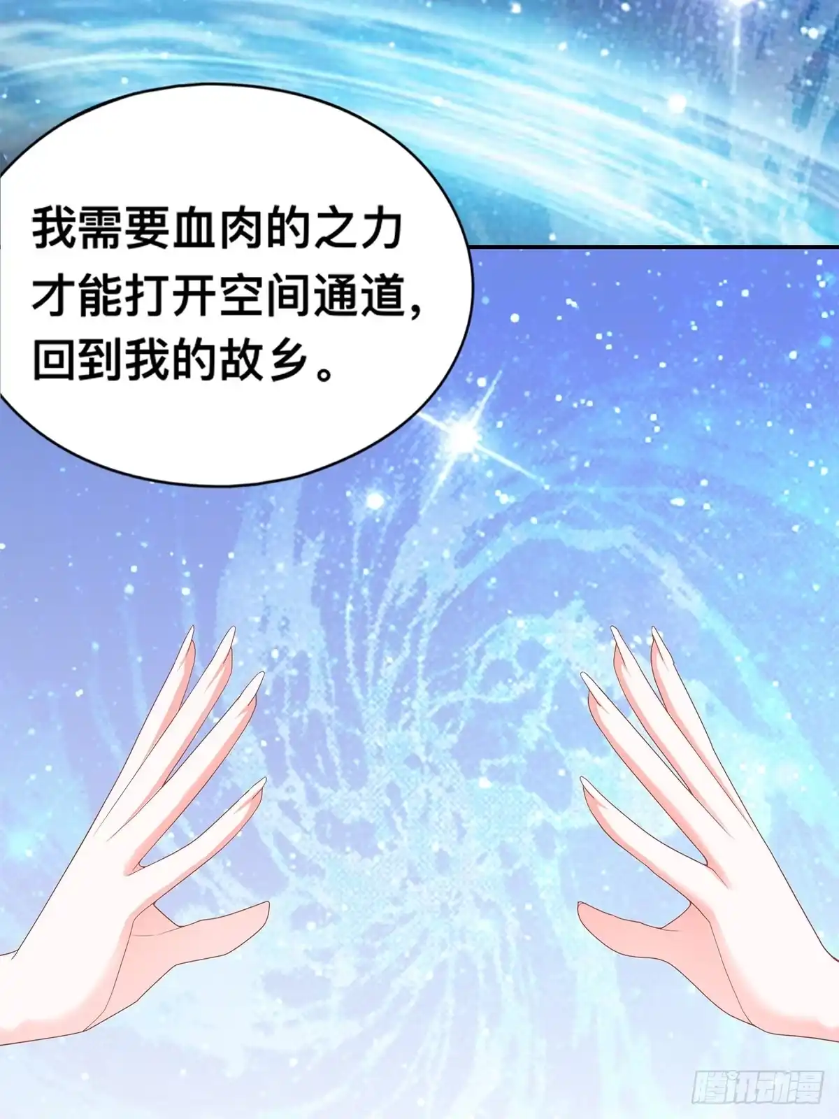 《九星霸体诀》天罚 第7页