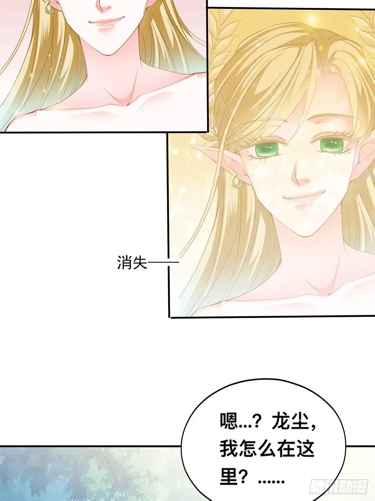 《九星霸体诀》天罚 第18页
