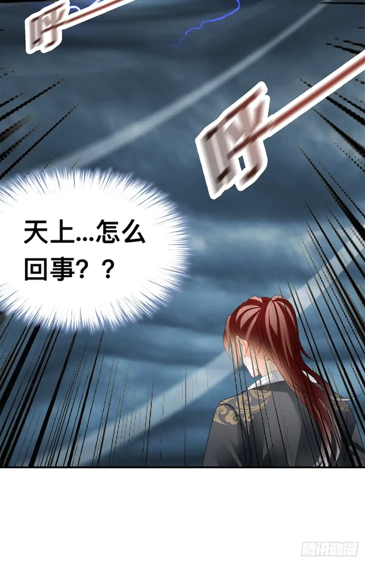 《九星霸体诀》天罚 第44页