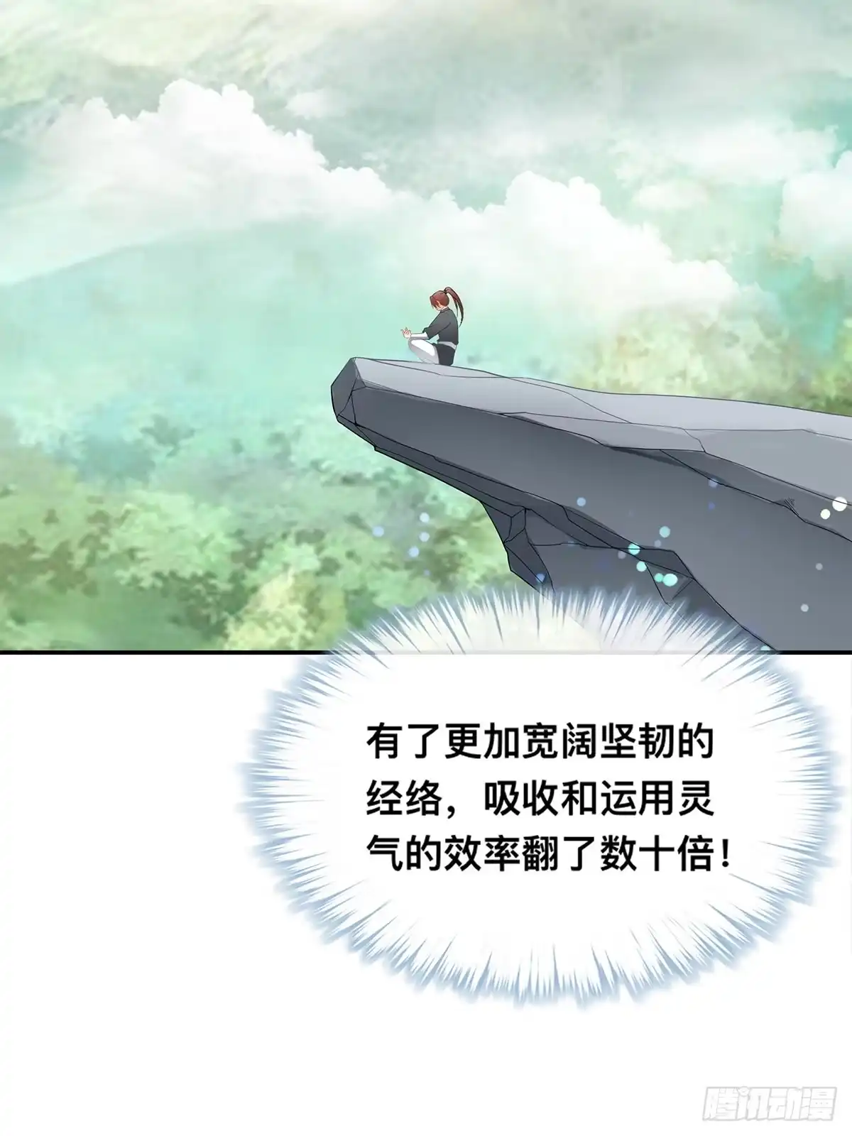 《九星霸体诀》天罚 第21页