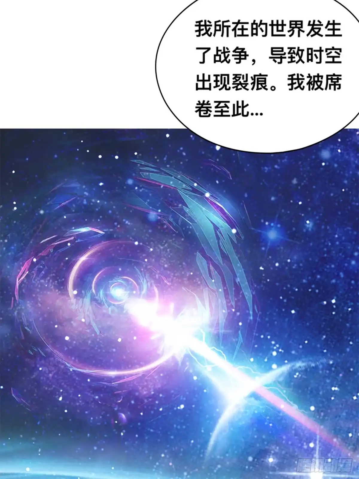 《九星霸体诀》天罚 第6页