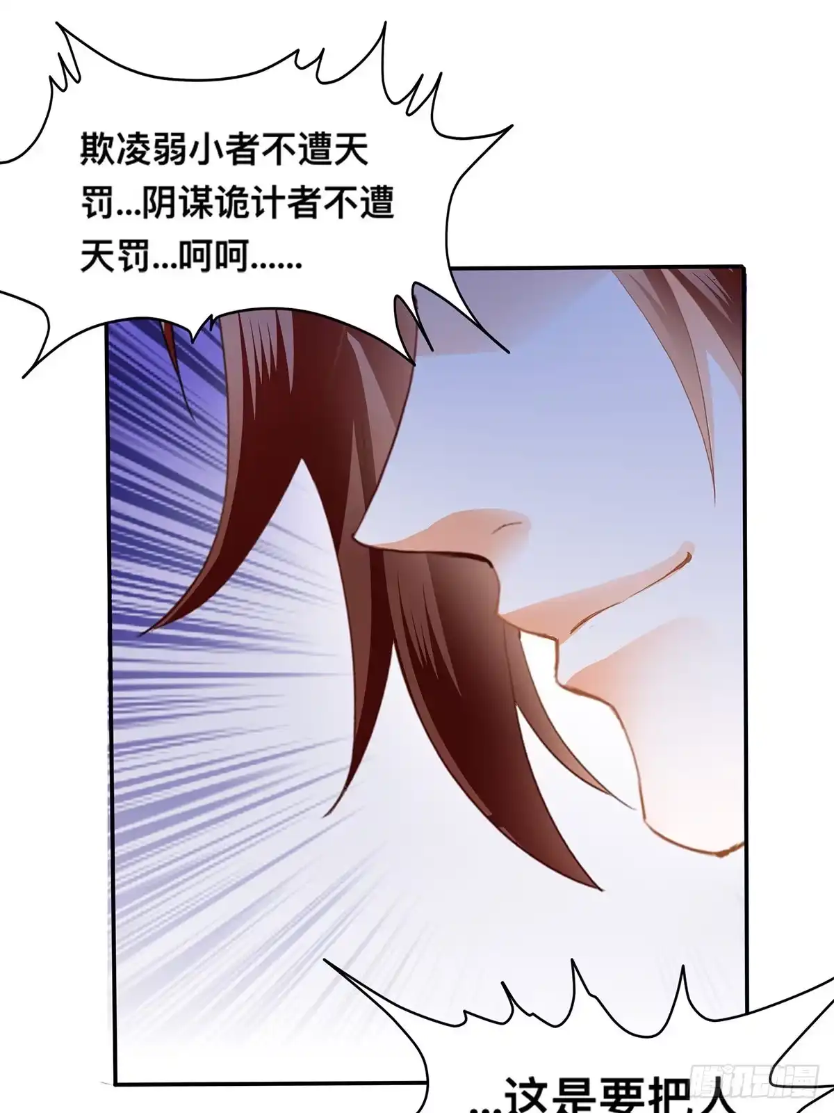 《九星霸体诀》天罚 第38页