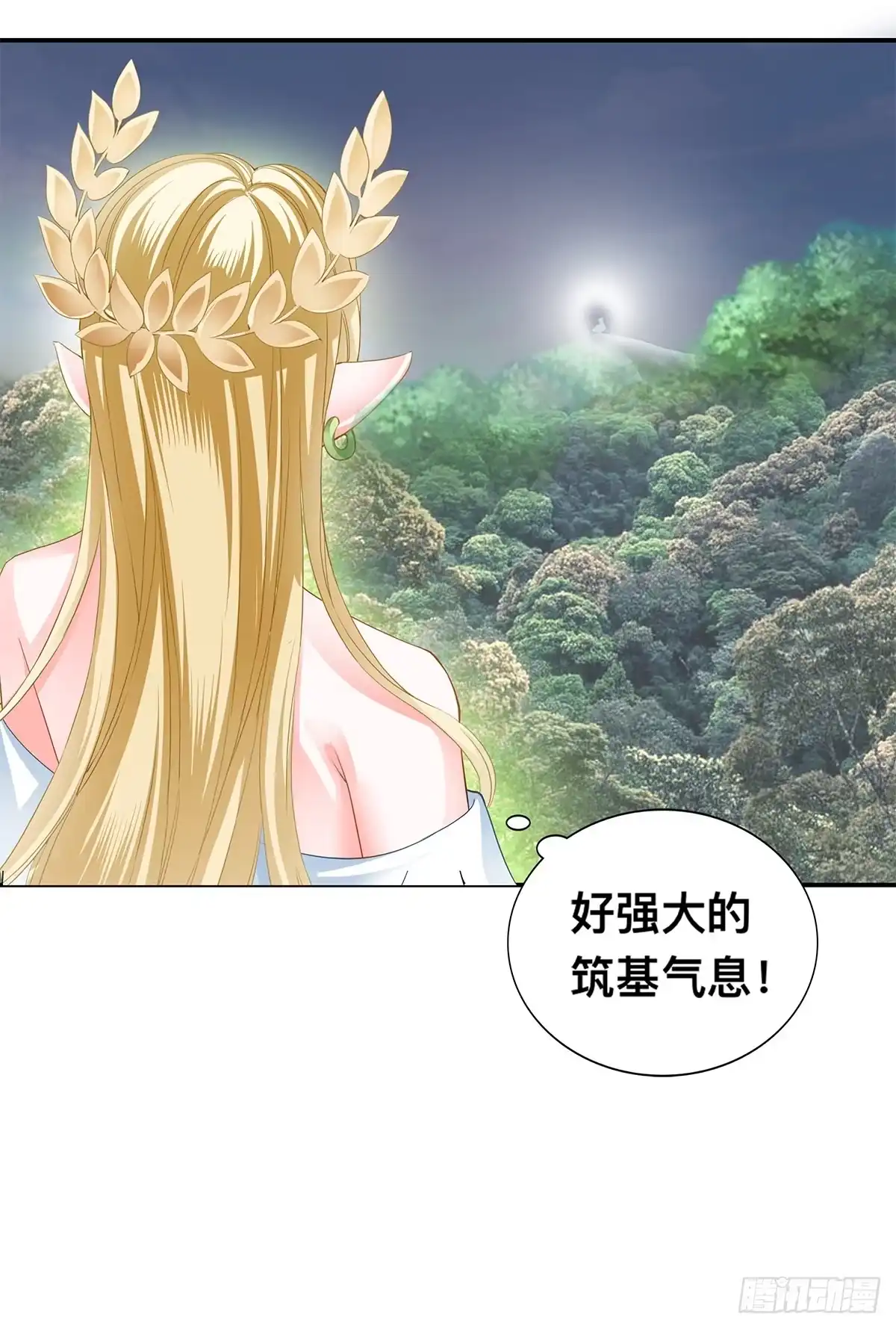 《九星霸体诀》天罚 第25页