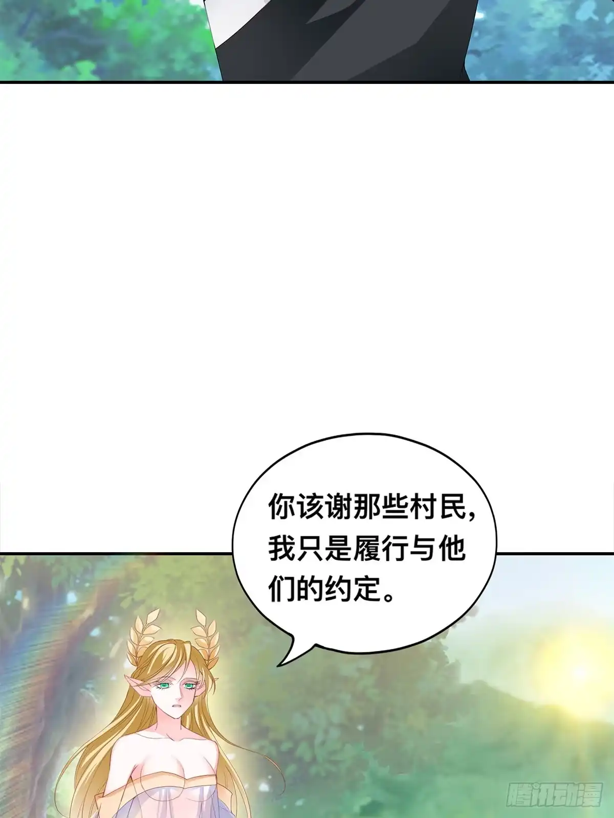 《九星霸体诀》天罚 第4页