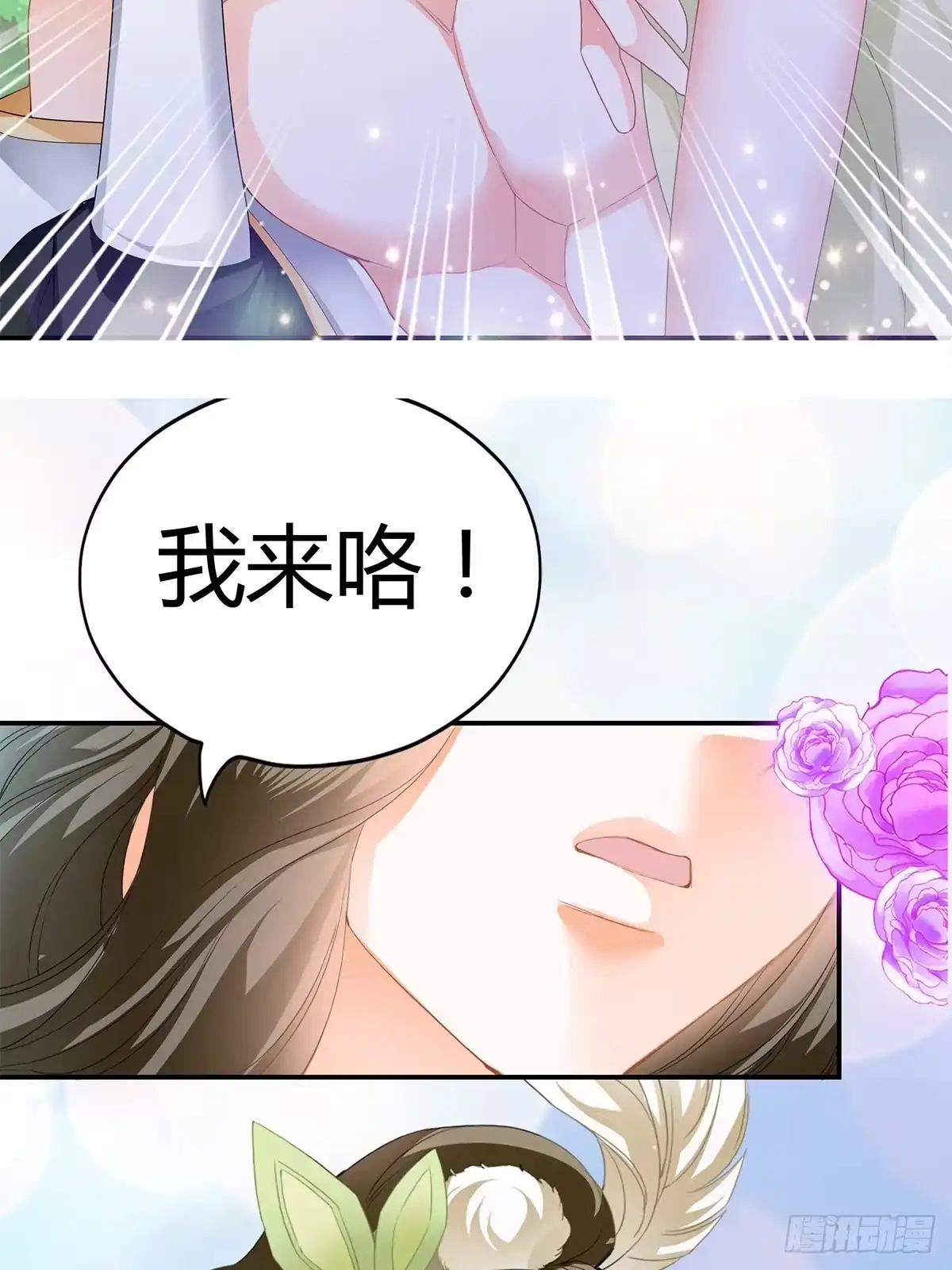 《九星霸体诀》又做梦了？ 第46页