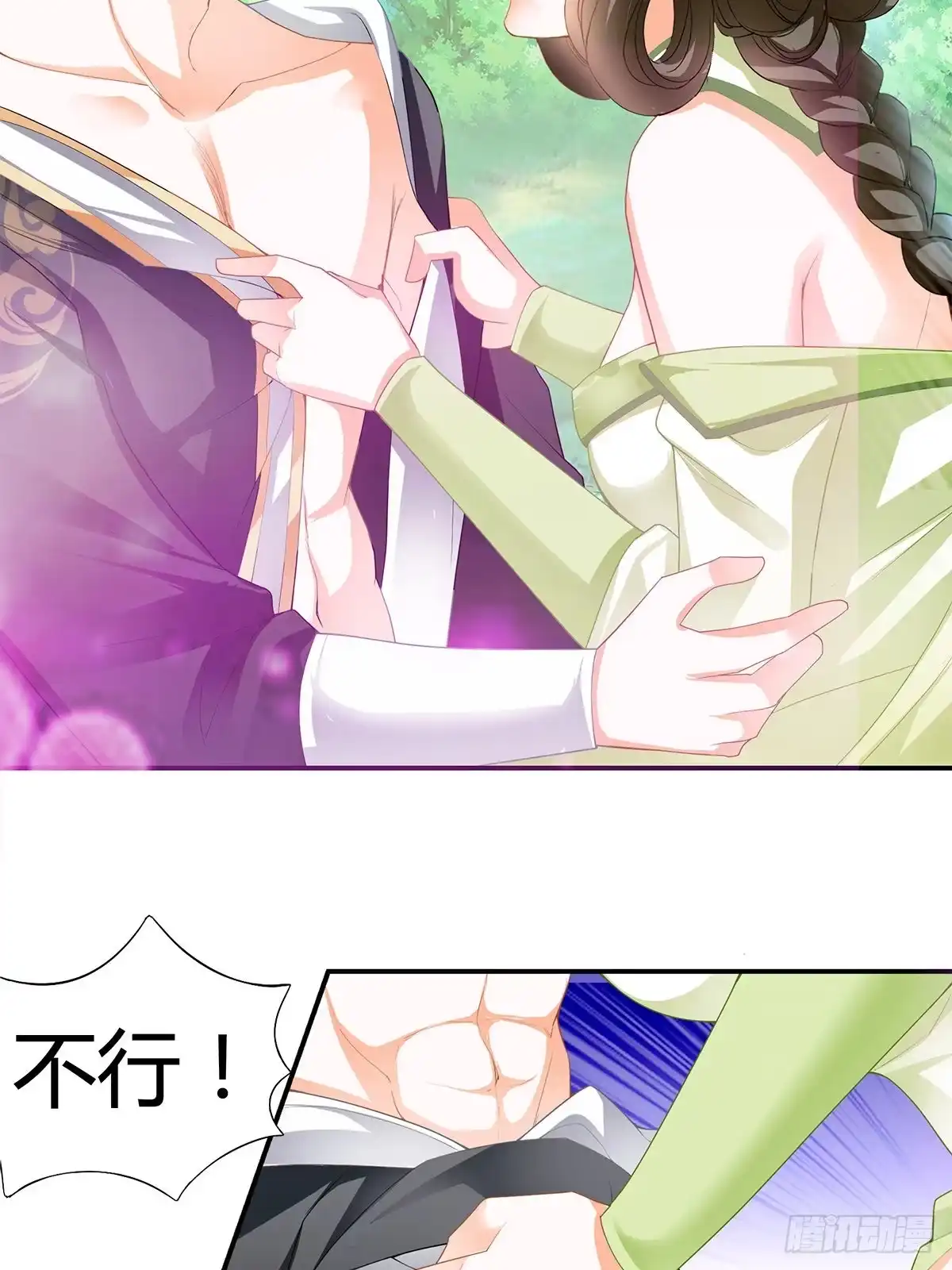 《九星霸体诀》又做梦了？ 第40页
