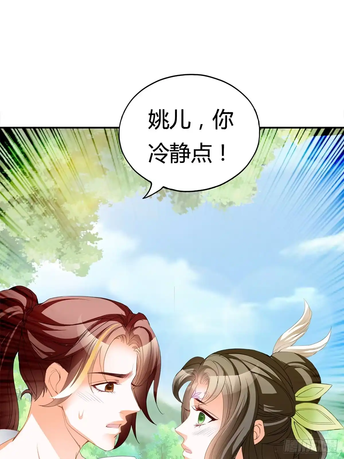 《九星霸体诀》又做梦了？ 第39页