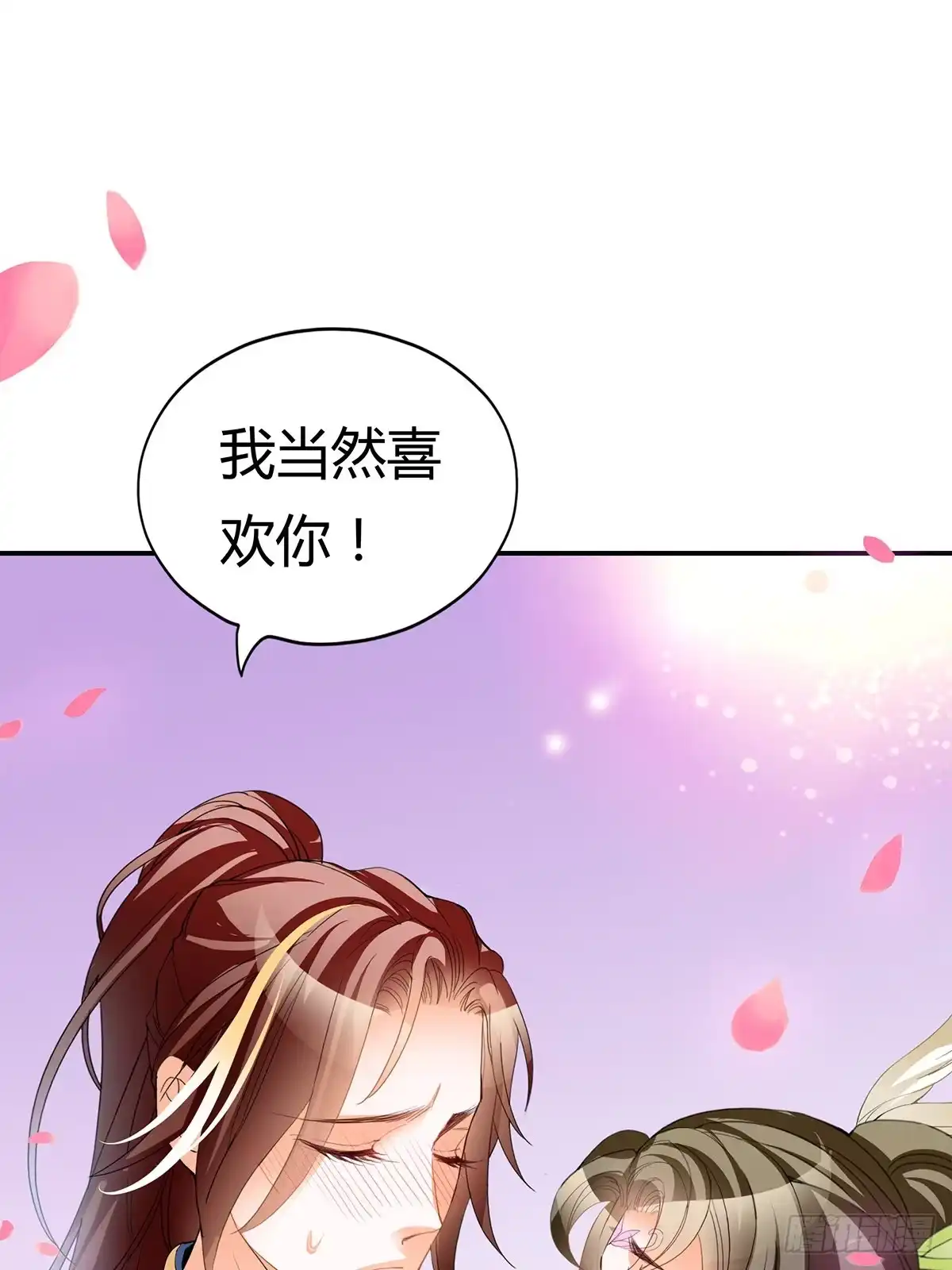 《九星霸体诀》又做梦了？ 第33页