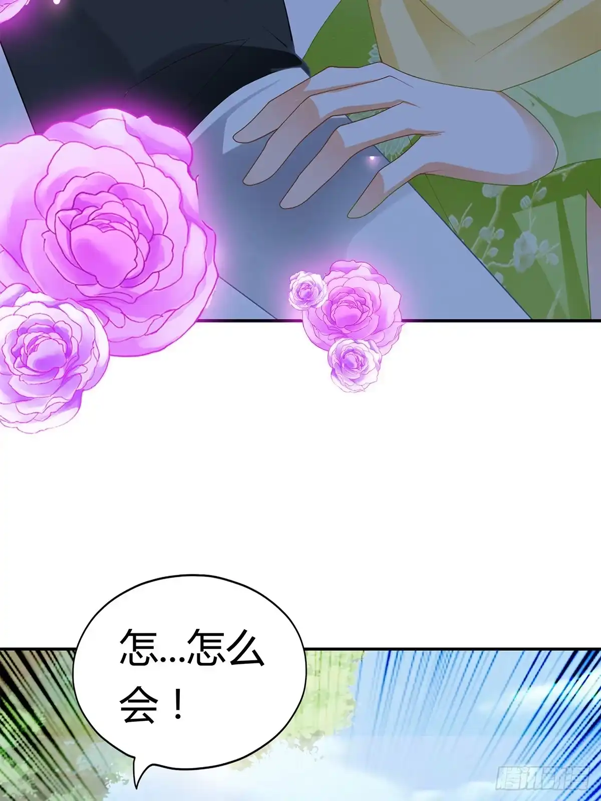 《九星霸体诀》又做梦了？ 第18页