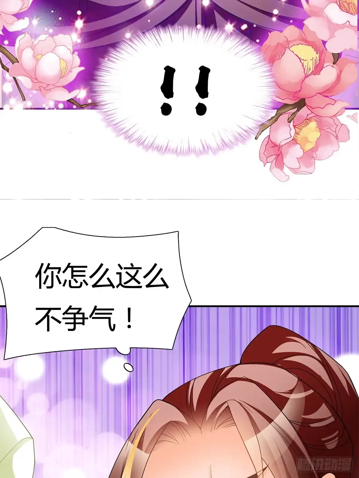 《九星霸体诀》又做梦了？ 第43页