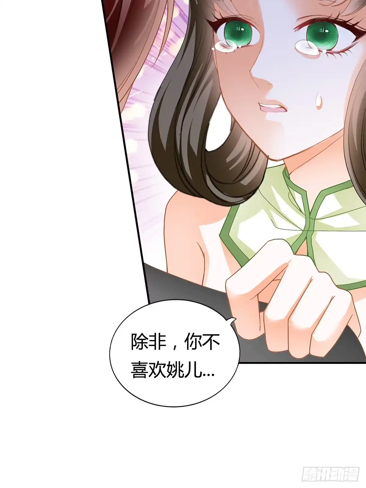 《九星霸体诀》又做梦了？ 第32页