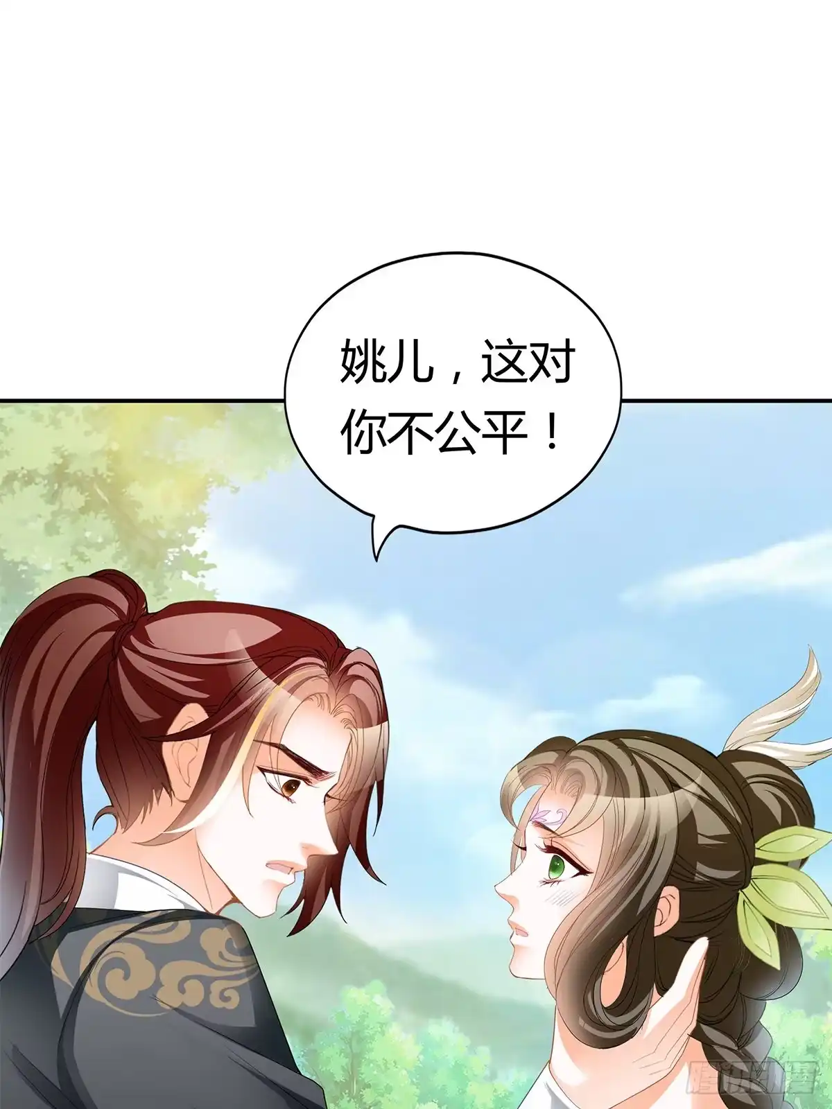 《九星霸体诀》又做梦了？ 第27页