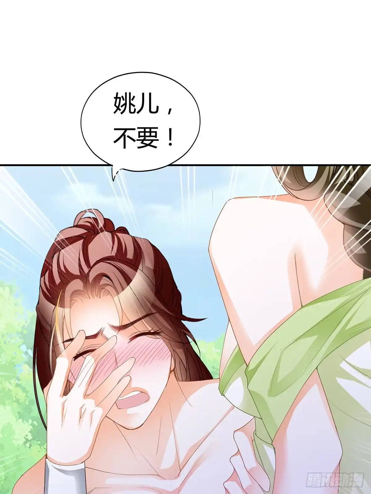《九星霸体诀》又做梦了？ 第45页