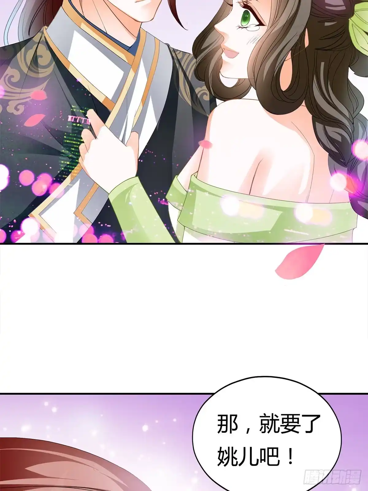 《九星霸体诀》又做梦了？ 第34页
