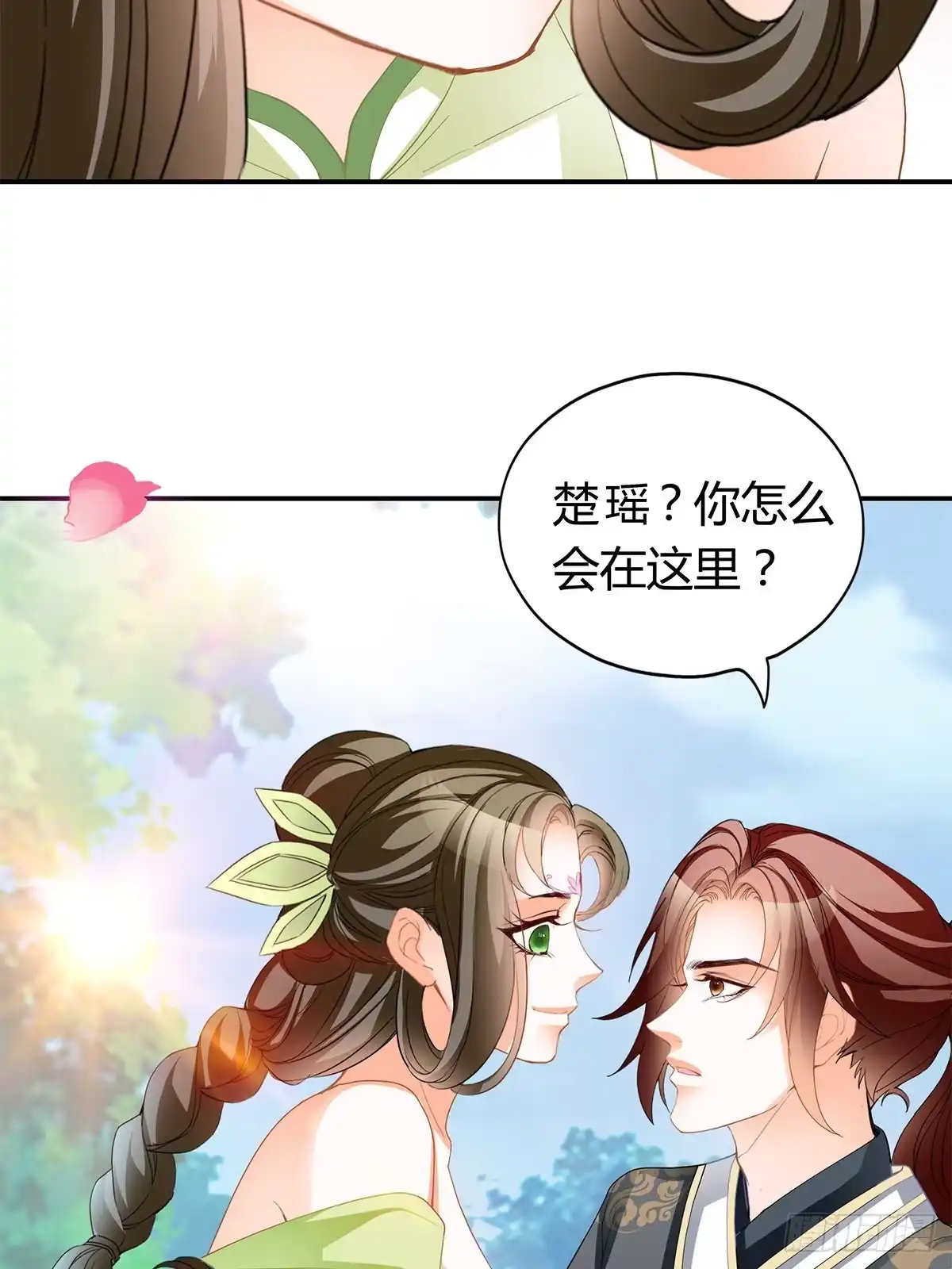 《九星霸体诀》又做梦了？ 第7页