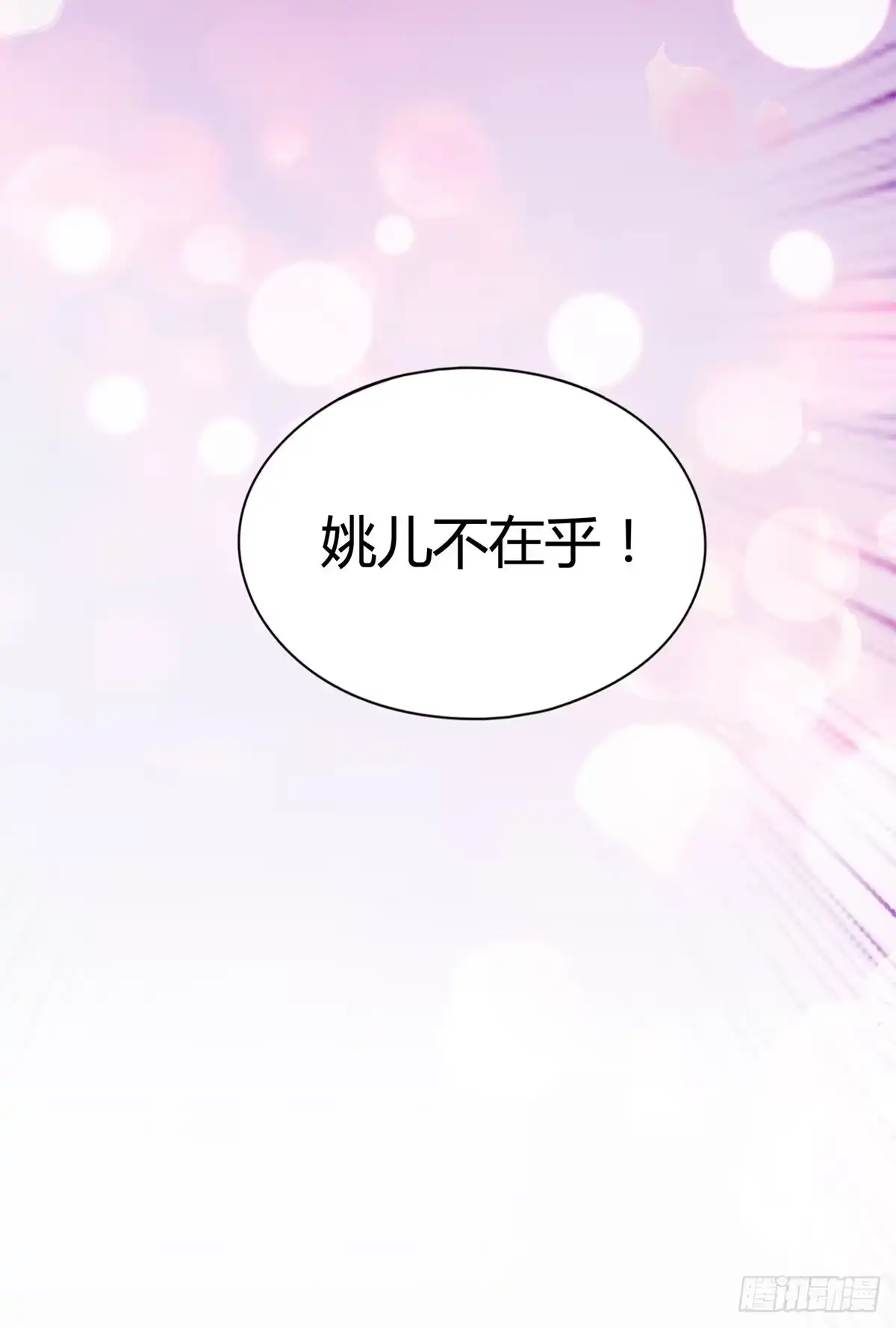 《九星霸体诀》又做梦了？ 第26页
