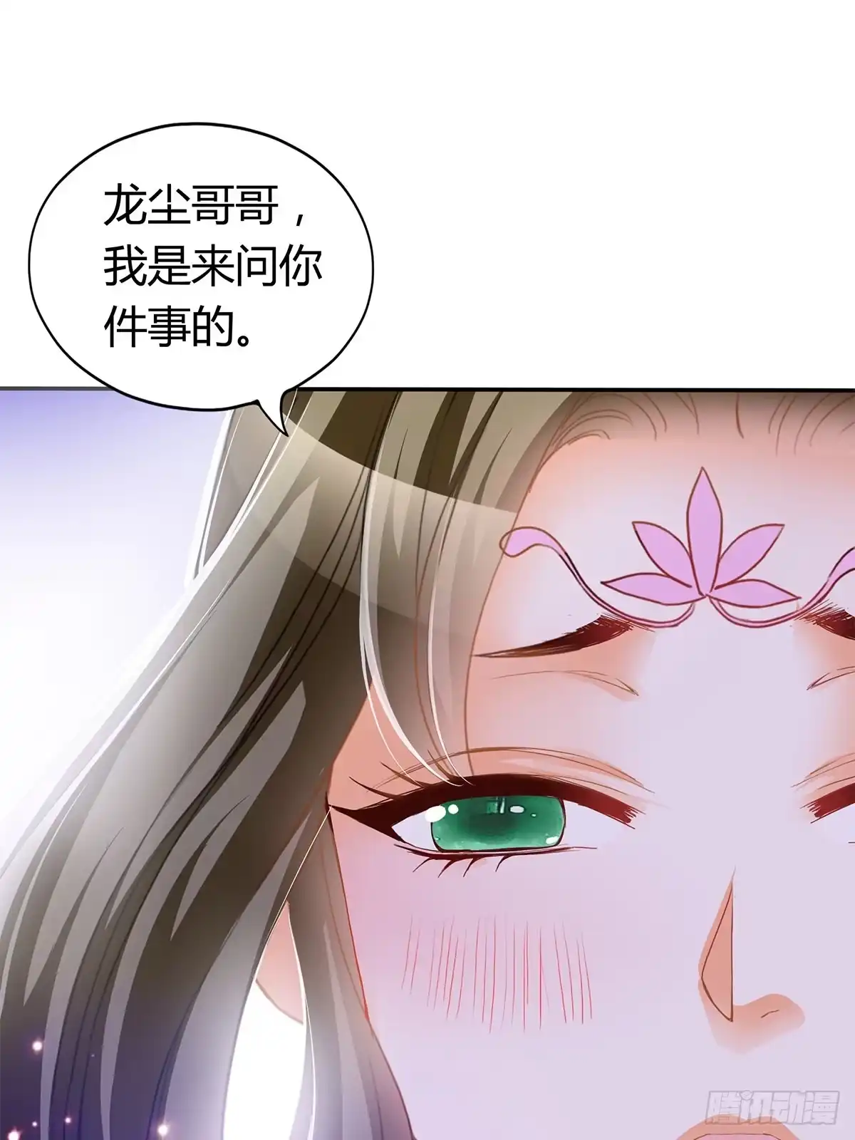 《九星霸体诀》又做梦了？ 第9页