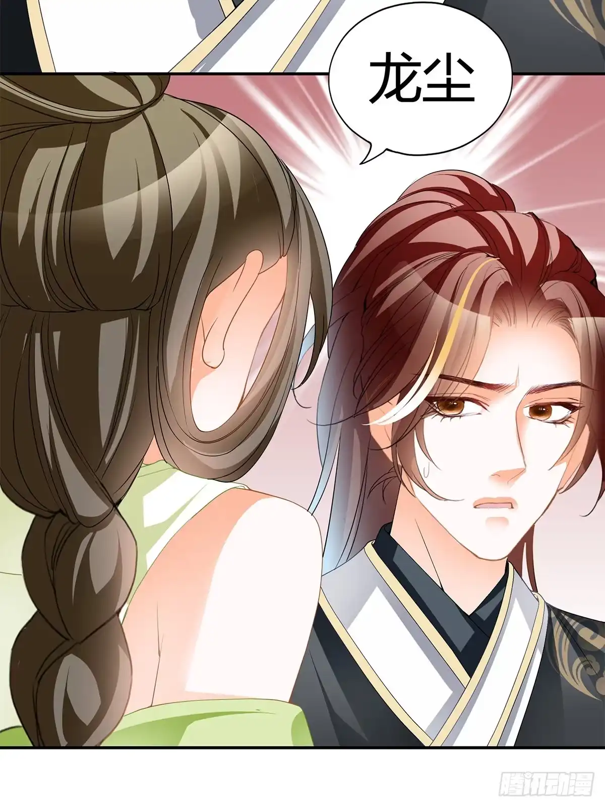 《九星霸体诀》又做梦了？ 第5页