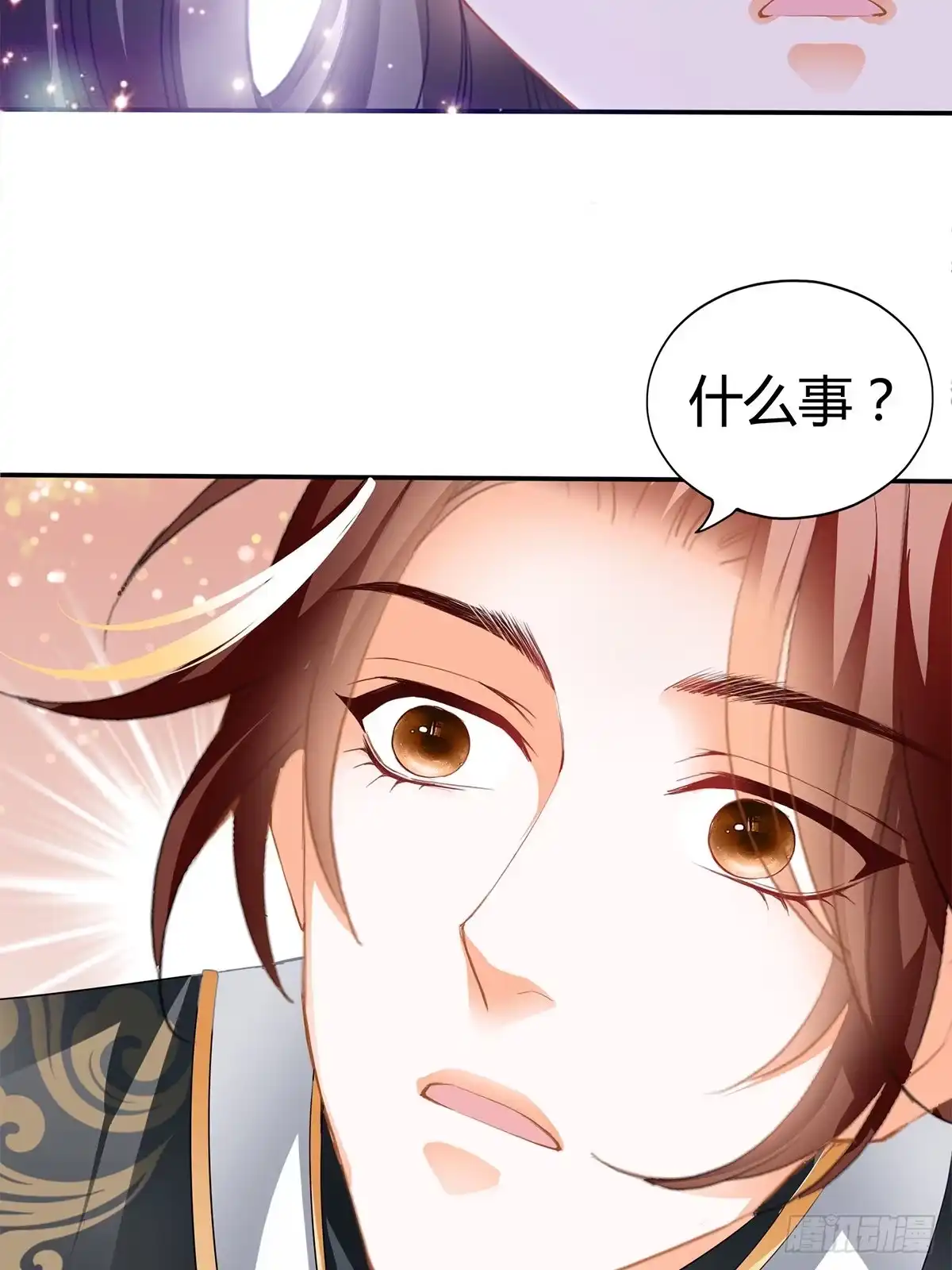 《九星霸体诀》又做梦了？ 第10页