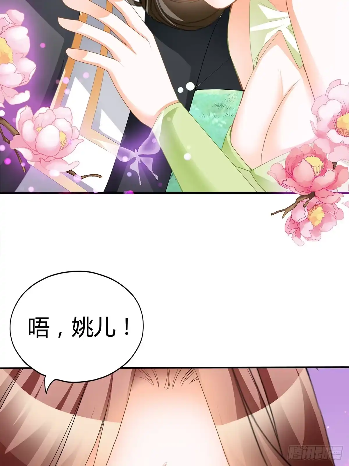 《九星霸体诀》又做梦了？ 第30页