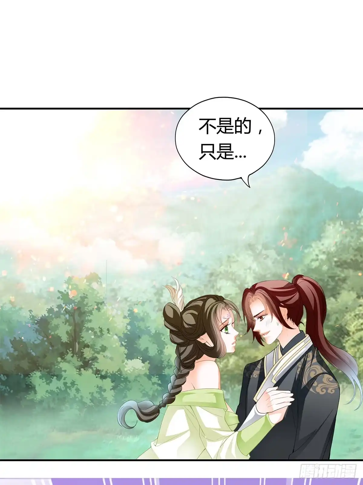 《九星霸体诀》又做梦了？ 第15页