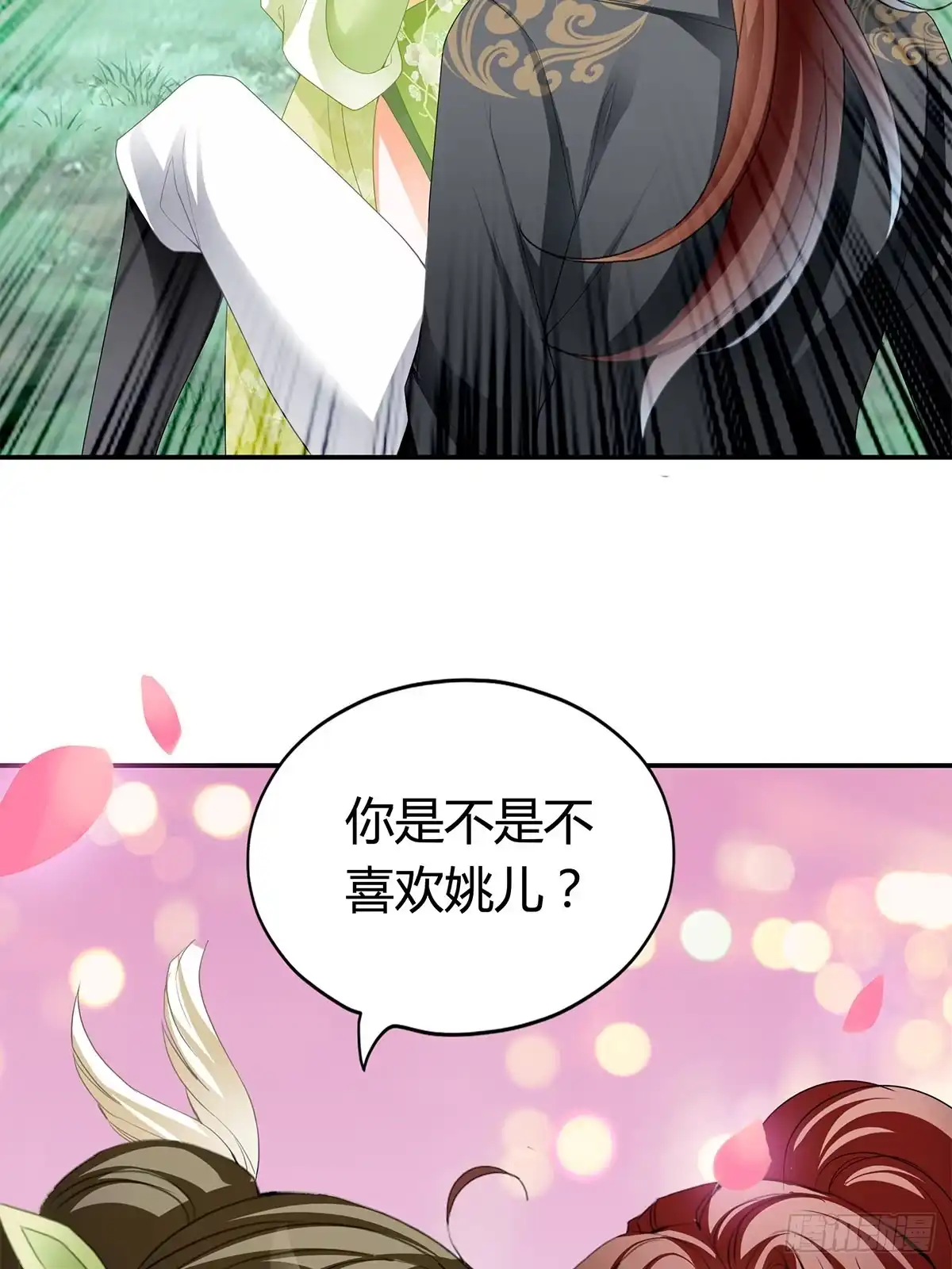 《九星霸体诀》又做梦了？ 第13页