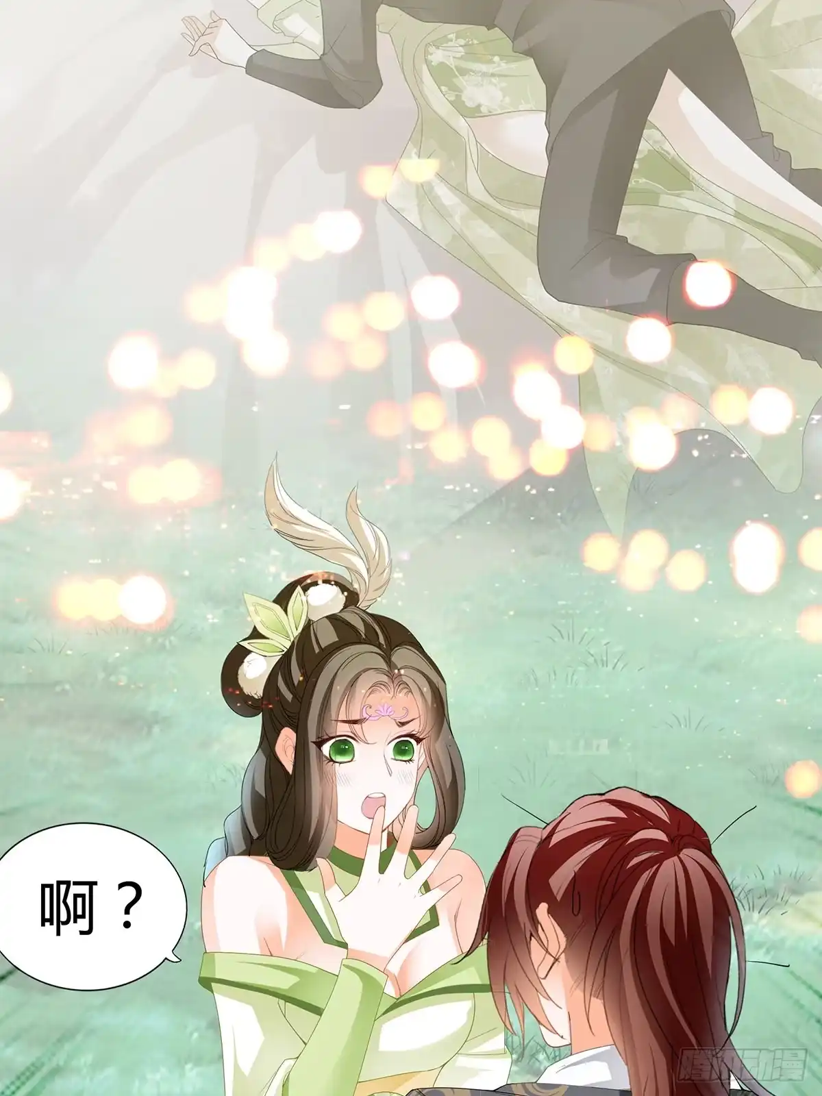 《九星霸体诀》又做梦了？ 第12页