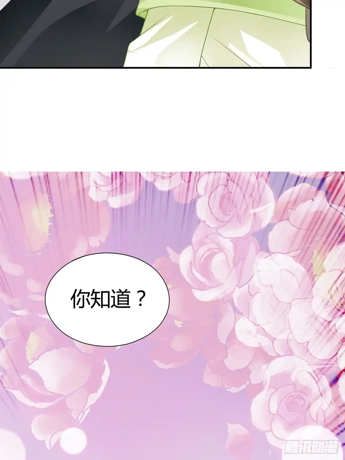 《九星霸体诀》又做梦了？ 第25页