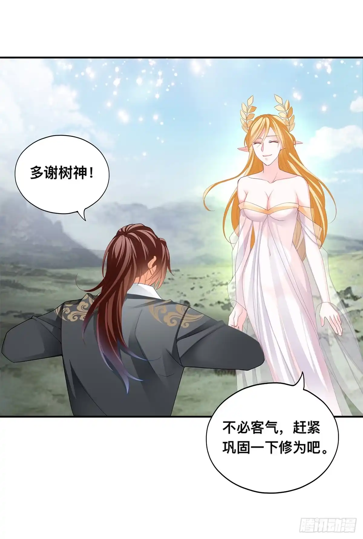 《九星霸体诀》血祭结界 第8页