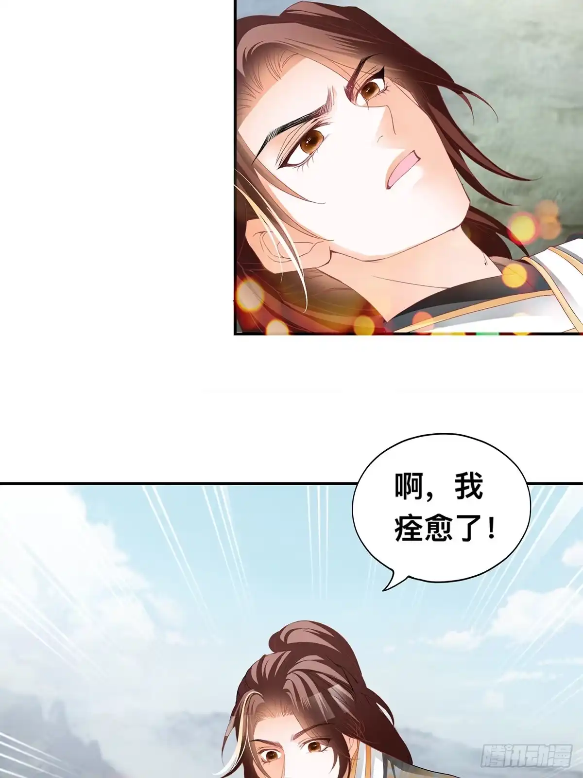 《九星霸体诀》血祭结界 第6页