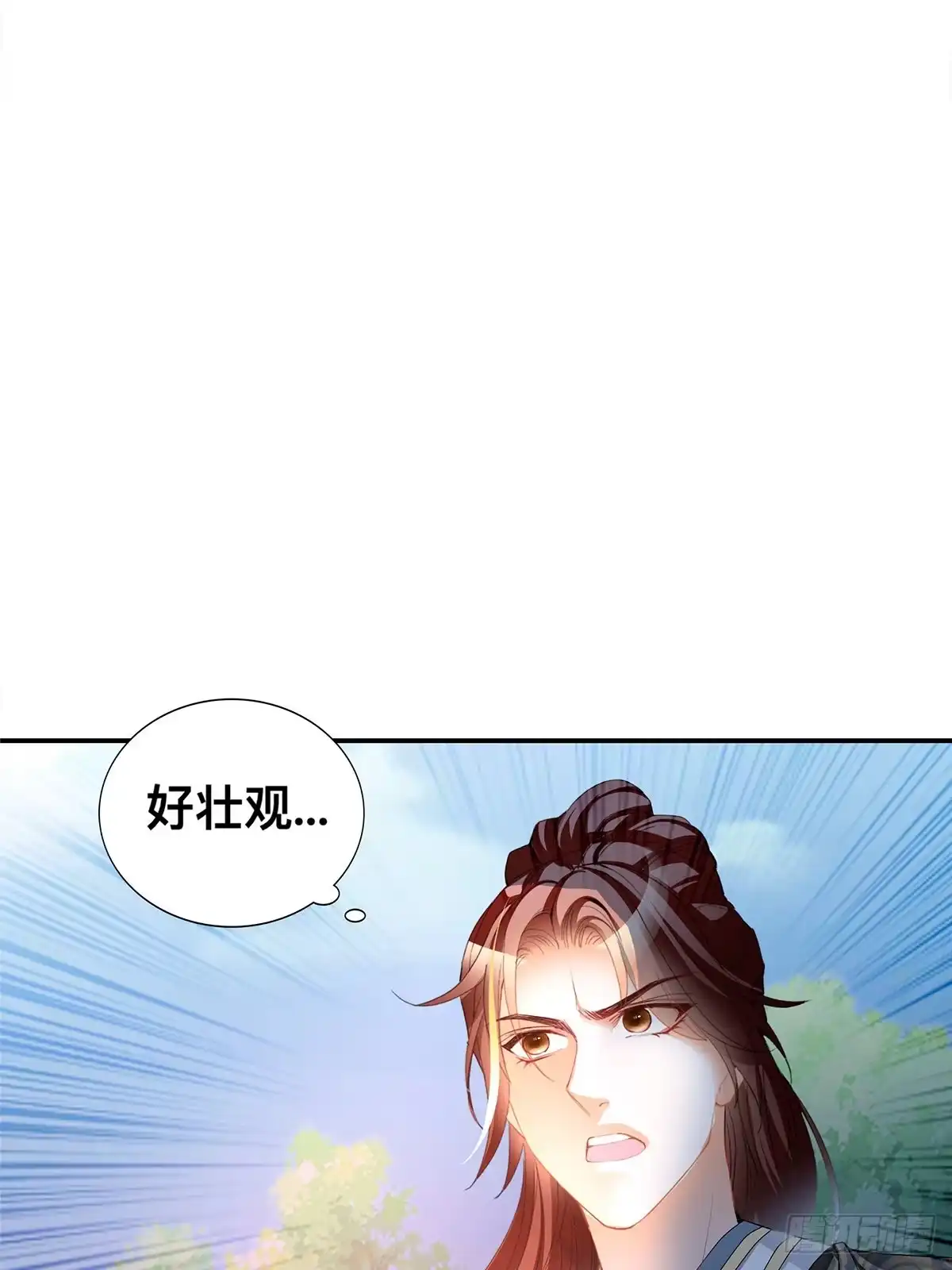 《九星霸体诀》血祭结界 第31页