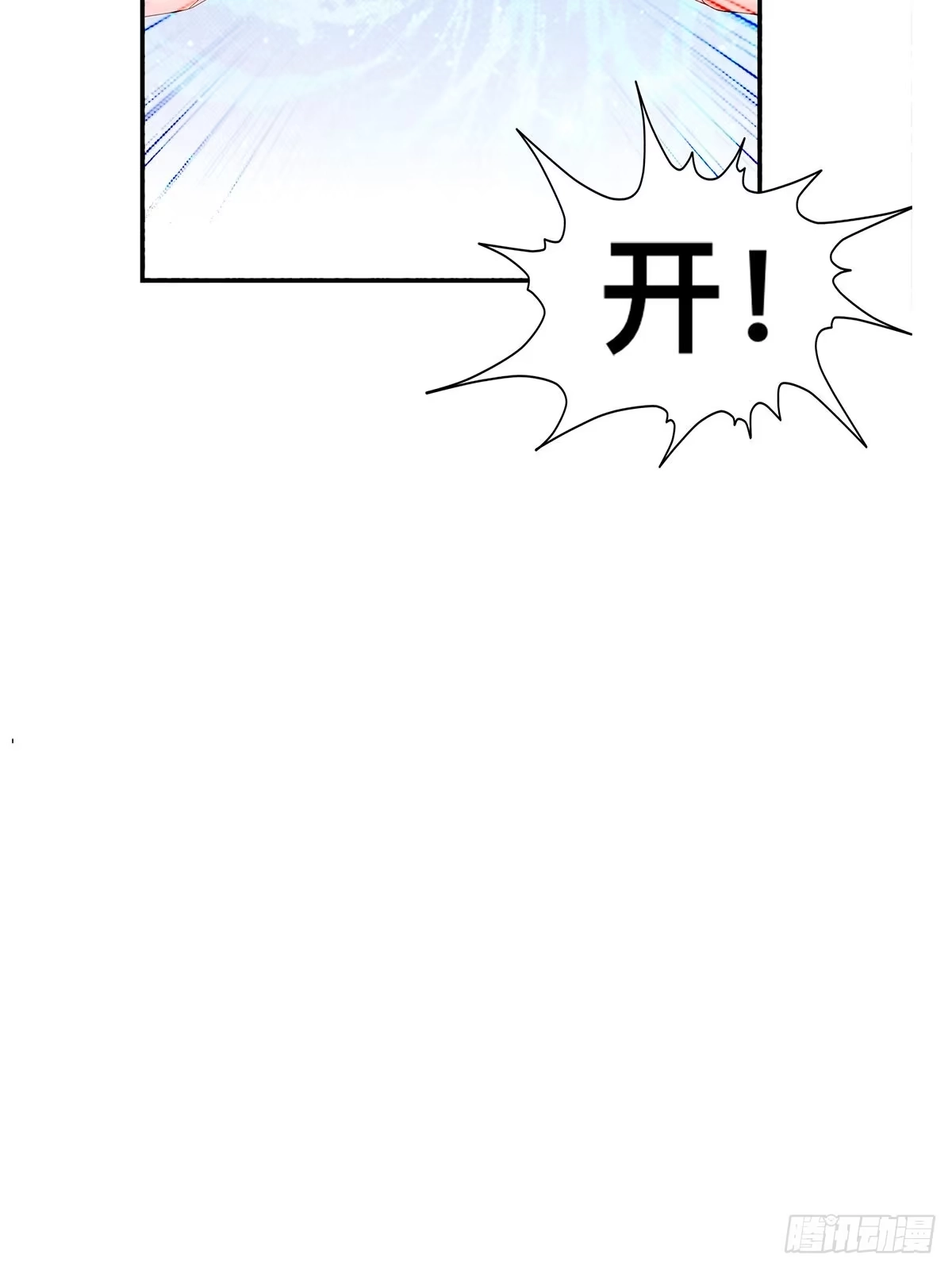 《九星霸体诀》血祭结界 第33页