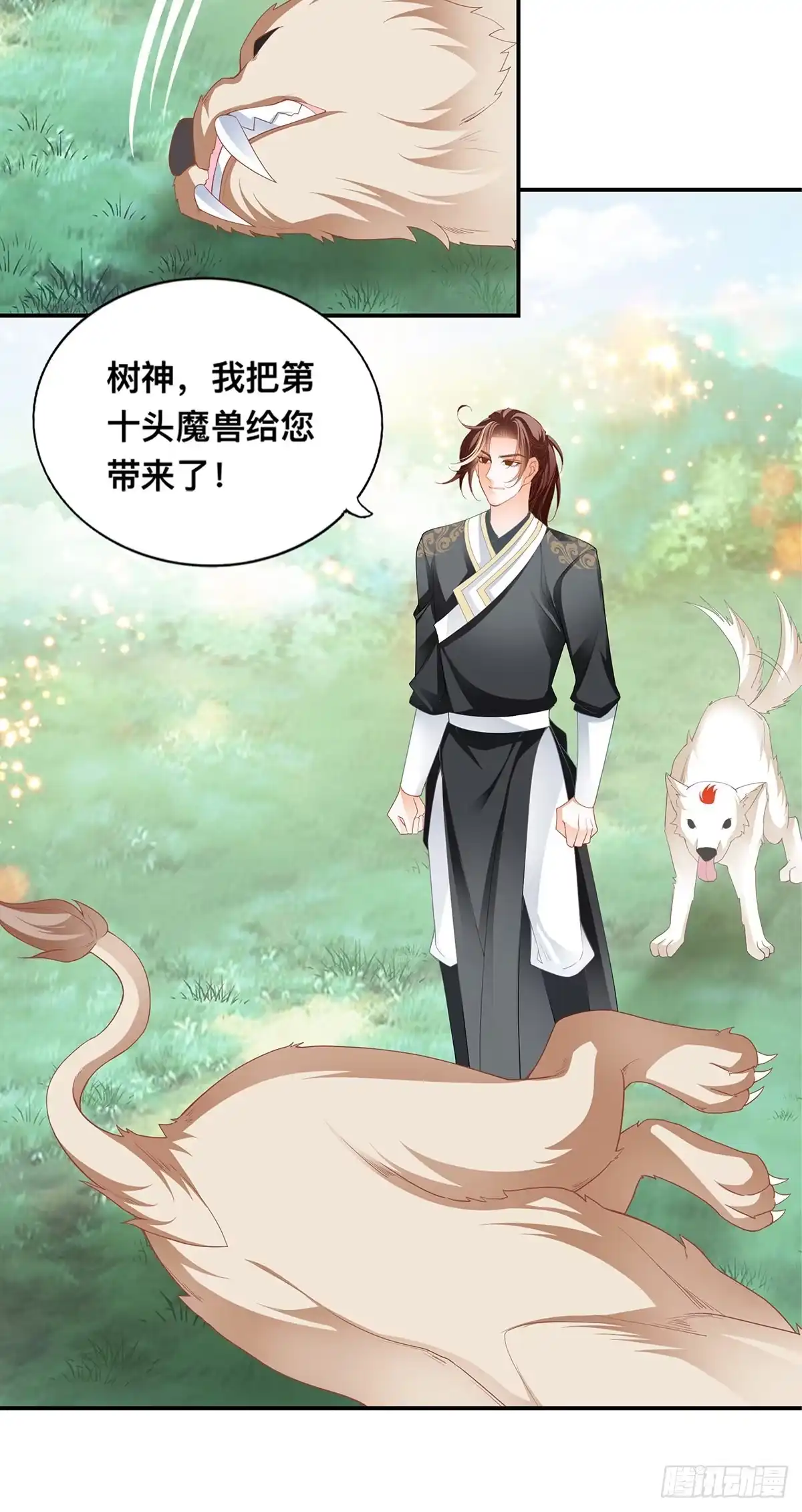 《九星霸体诀》血祭结界 第15页