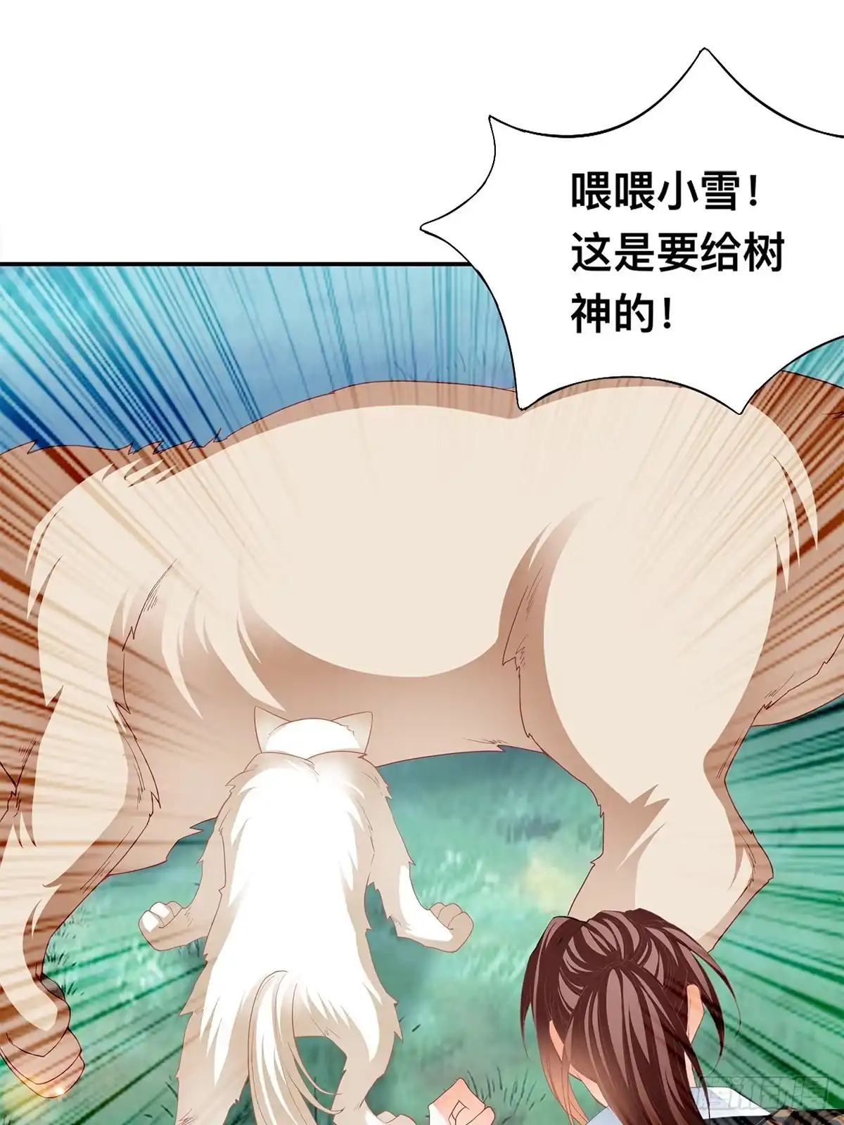《九星霸体诀》血祭结界 第16页