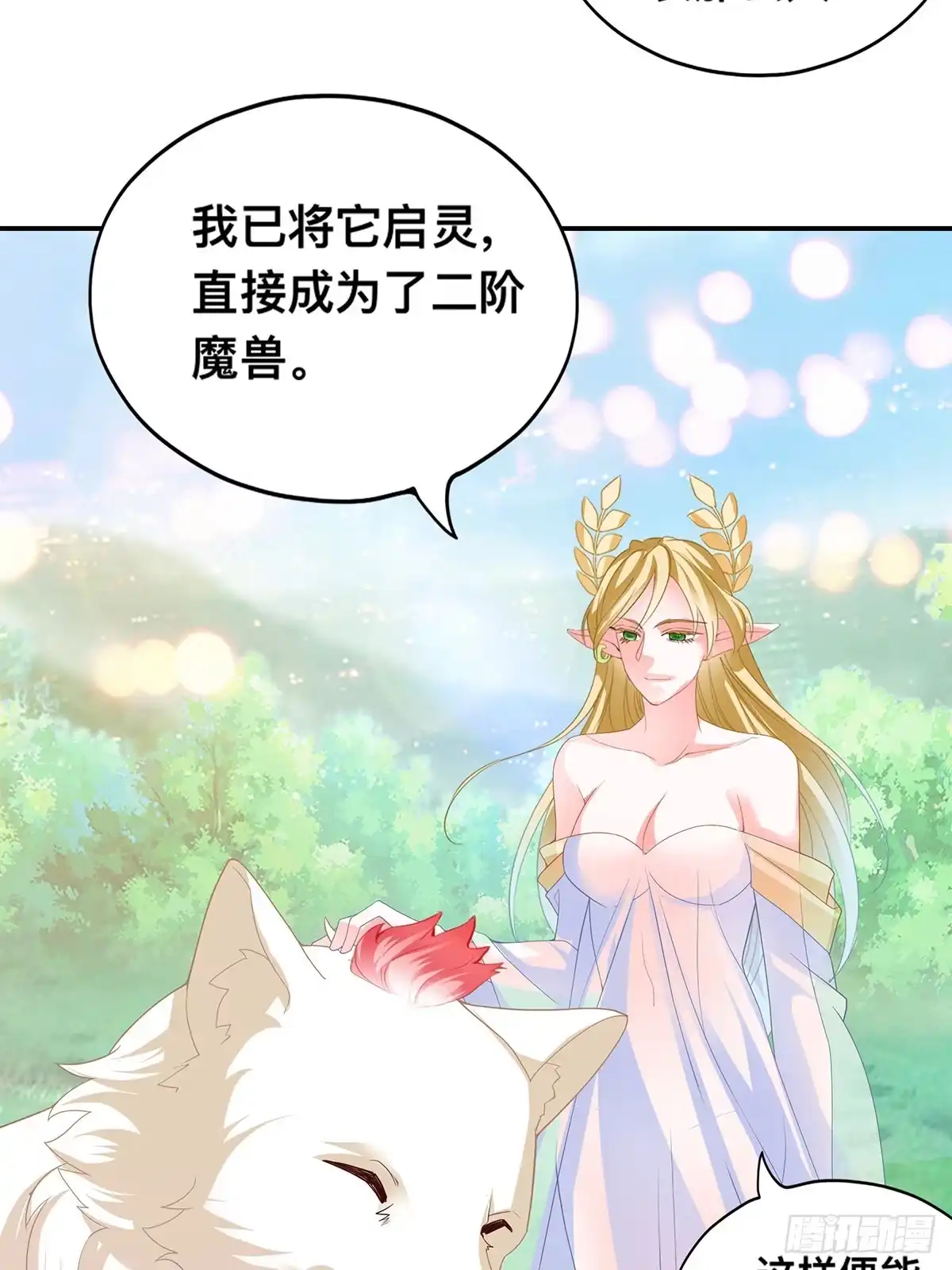 《九星霸体诀》血祭结界 第26页