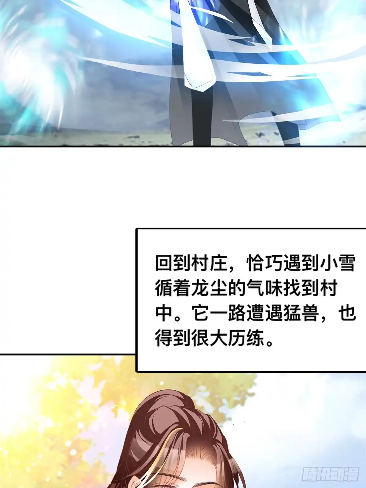 《九星霸体诀》血祭结界 第11页