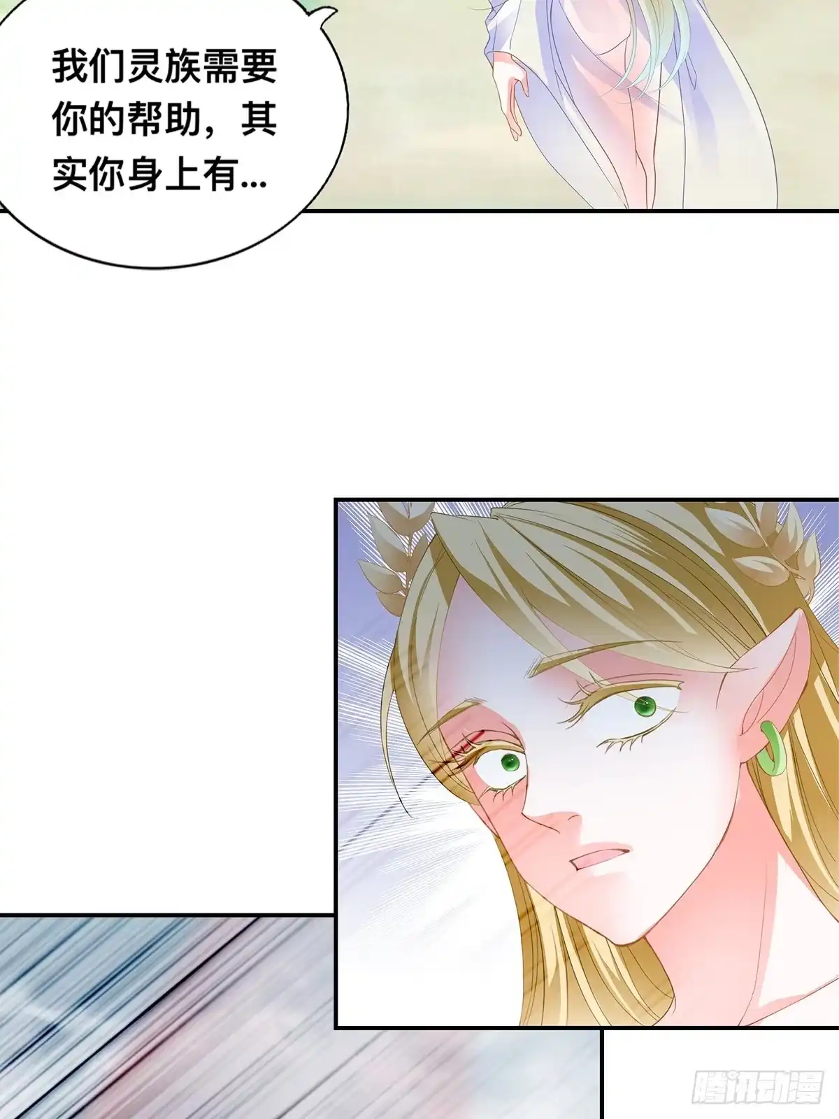 《九星霸体诀》血祭结界 第38页