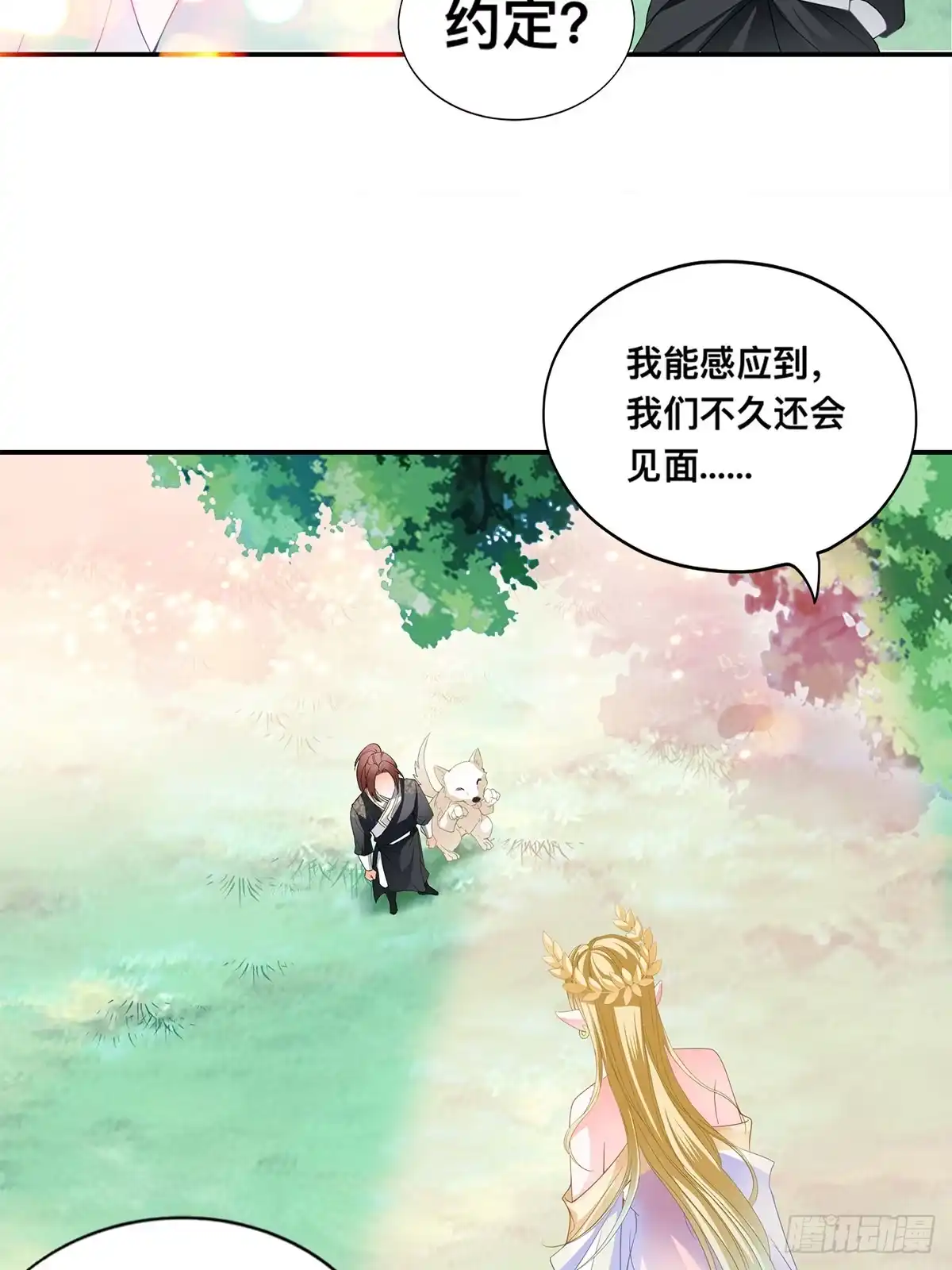 《九星霸体诀》血祭结界 第37页