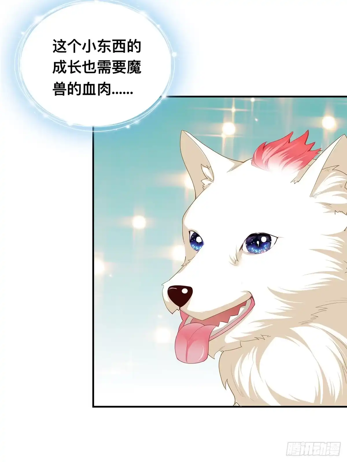《九星霸体诀》血祭结界 第19页